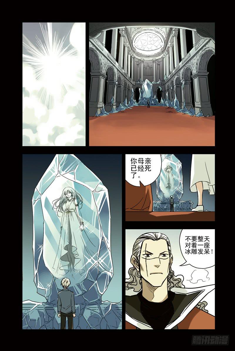 《云海之上》第90回目标，温泉之乡2 第4页