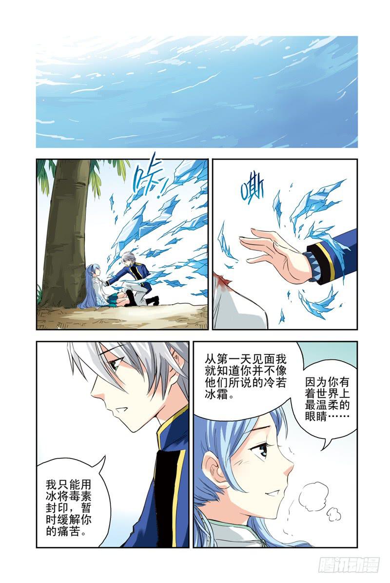 《云海之上》第90回目标，温泉之乡2 第6页