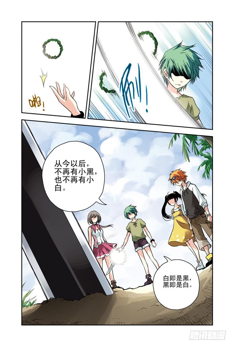 《云海之上》第89回目标，温泉之乡！ 第3页