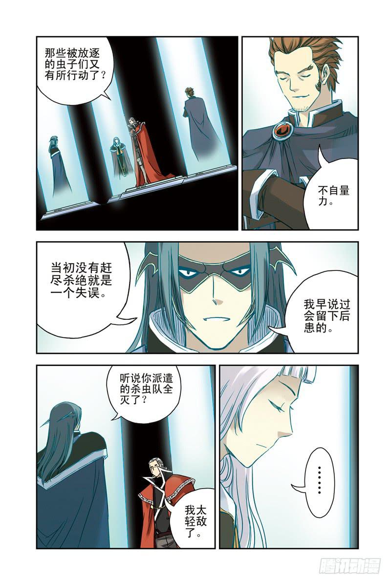 《云海之上》第93回云上三岛2 第1页