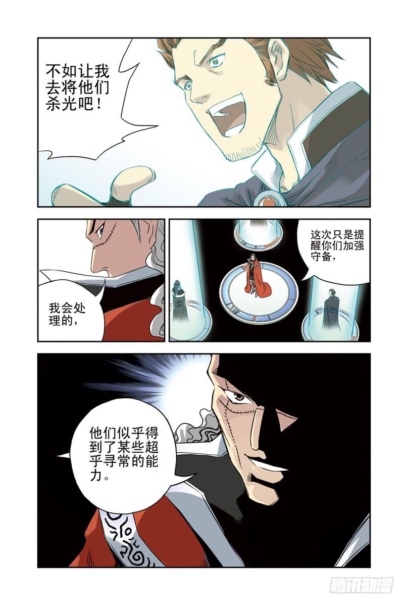 《云海之上》第93回云上三岛2 第2页