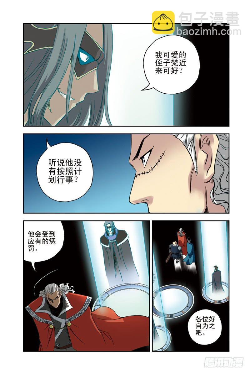 《云海之上》第93回云上三岛2 第3页
