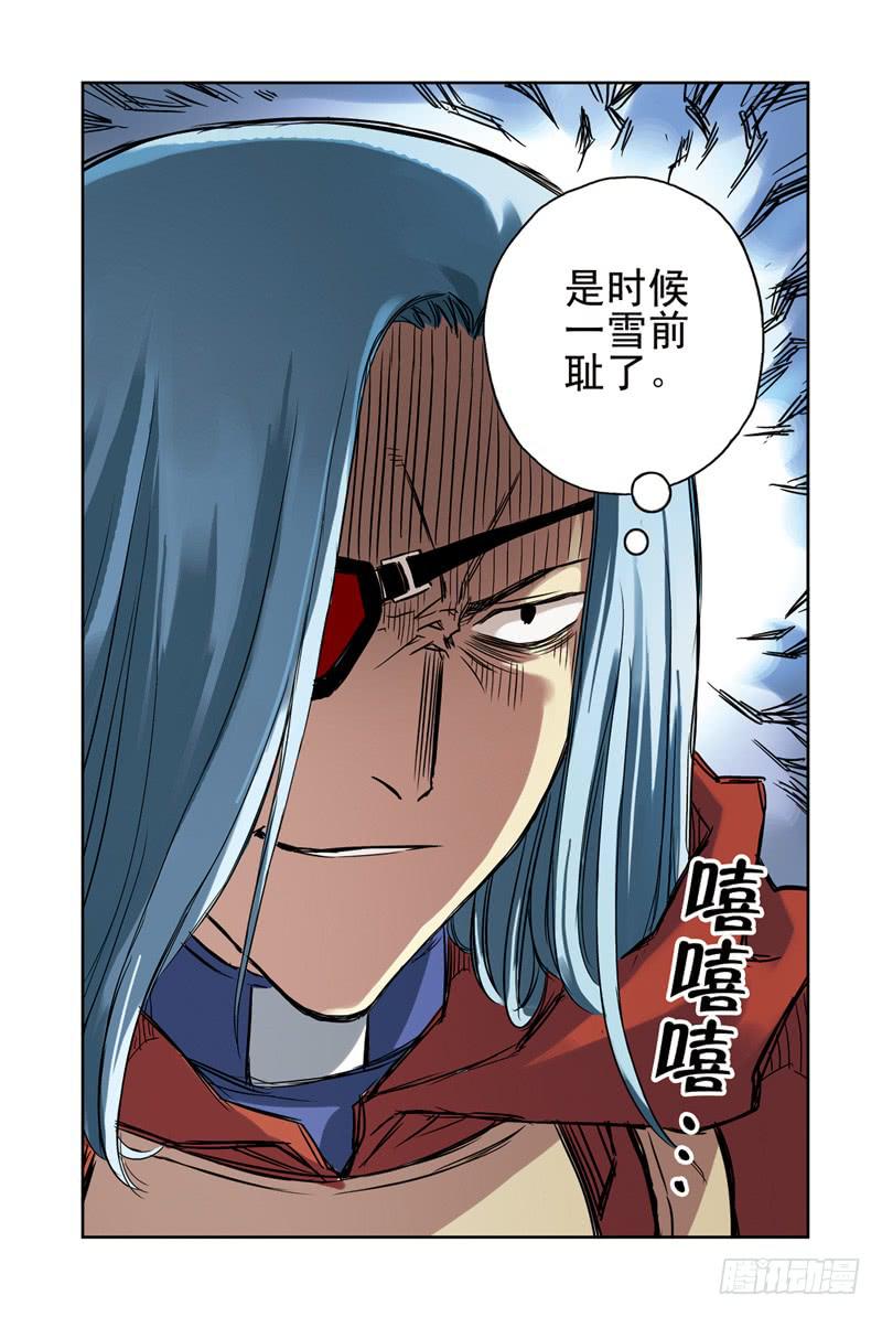 《云海之上》第93回云上三岛2 第8页