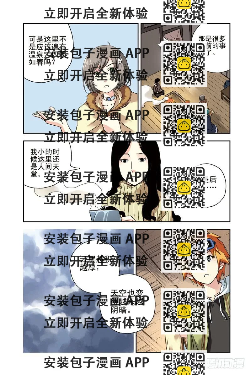 《云海之上》第94回云上三岛3 第2页