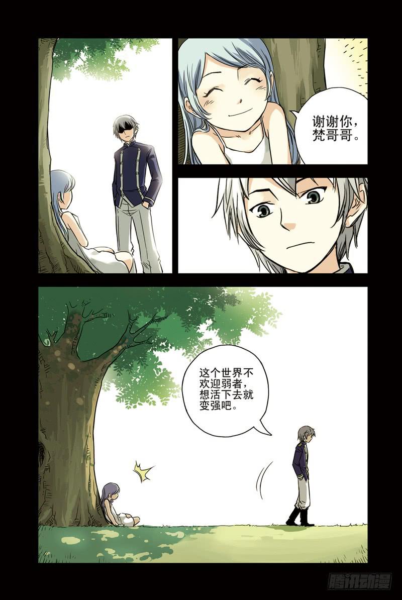 《云海之上》第92回云上三岛 第4页