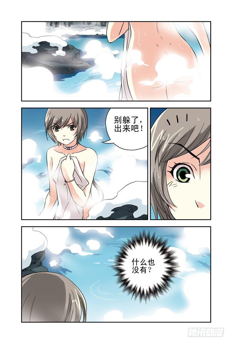 《云海之上》第96回最后的泉眼2 第1页