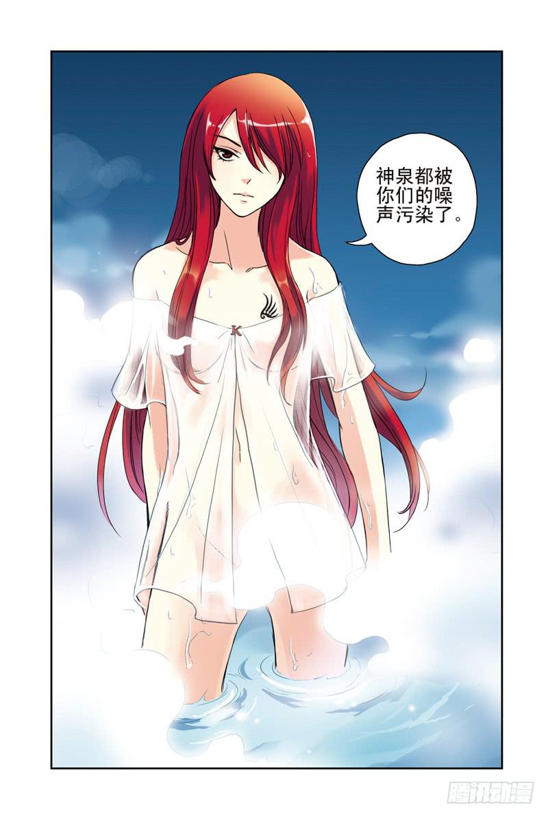 《云海之上》第96回最后的泉眼2 第6页