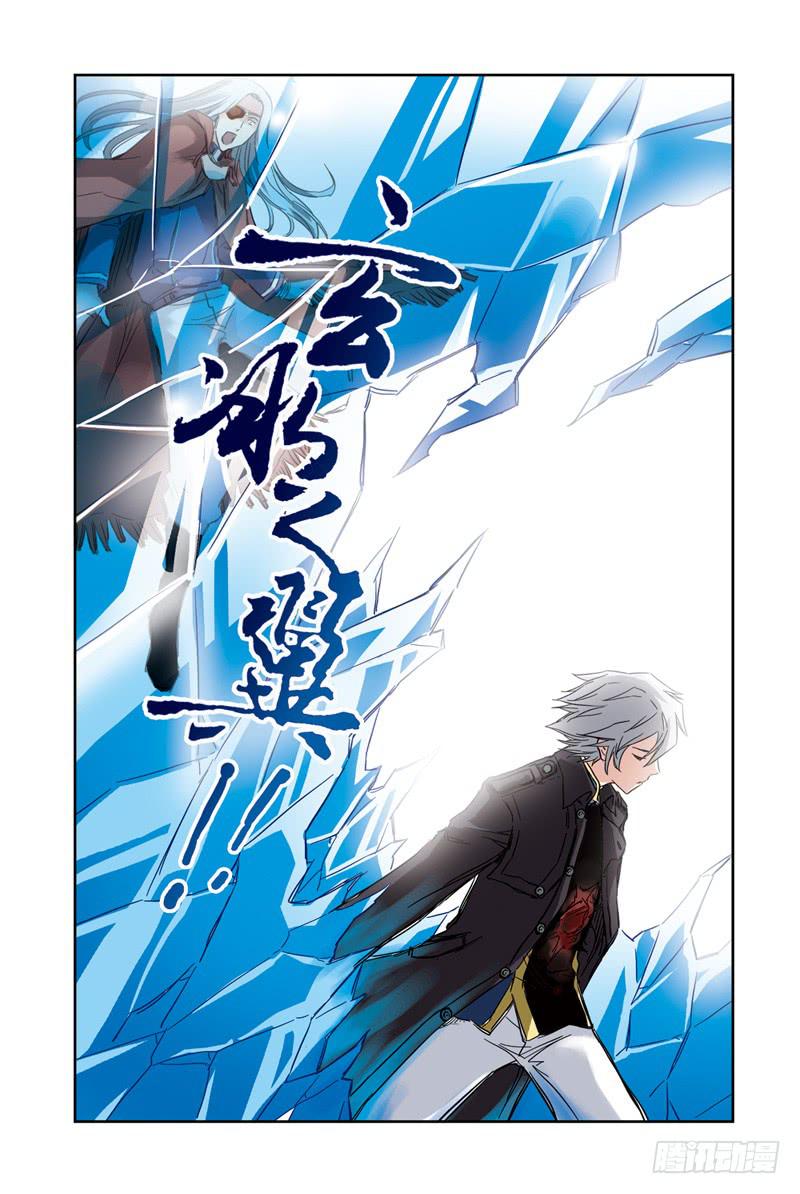 《云海之上》第102回暗黑之翼3 第3页