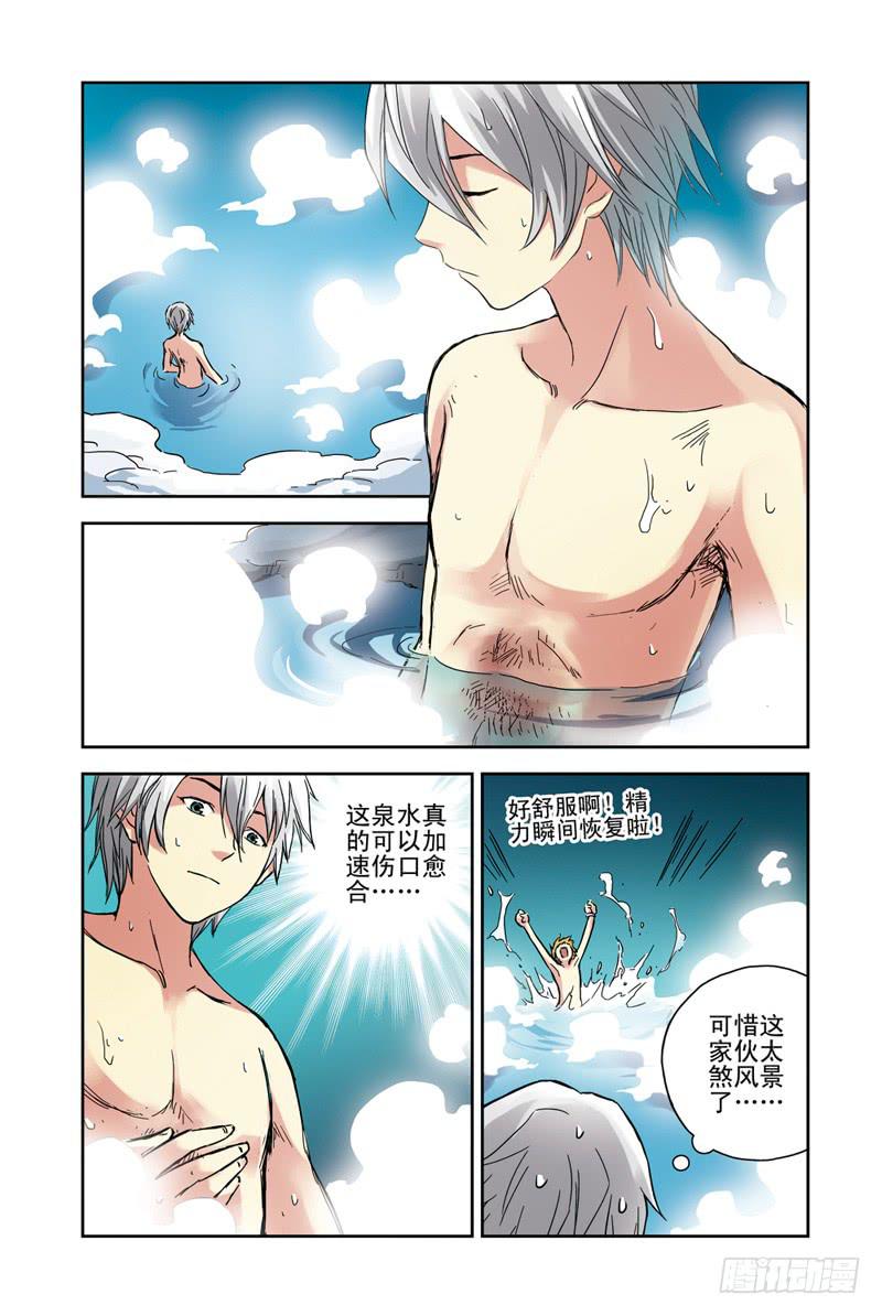 《云海之上》第102回暗黑之翼3 第6页