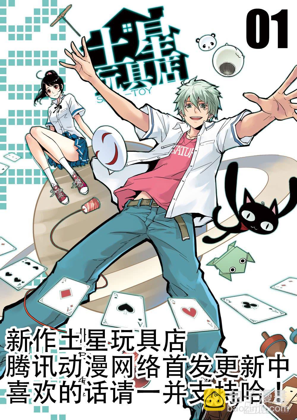 《云海之上》第102回暗黑之翼3 第9页