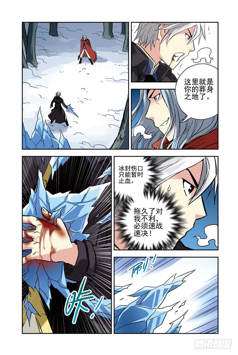 《云海之上》第101回暗黑之翼2 第1页