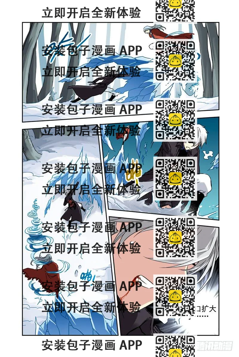 《云海之上》第101回暗黑之翼2 第2页