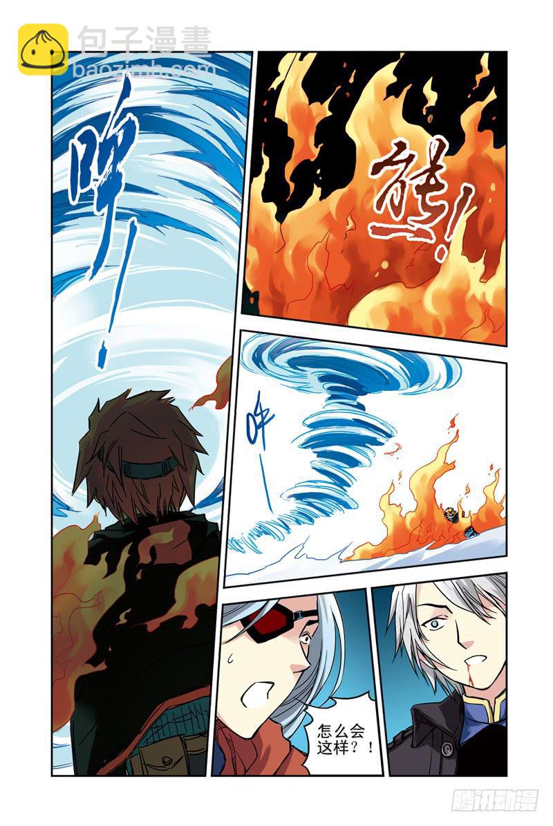 《云海之上》第101回暗黑之翼2 第8页