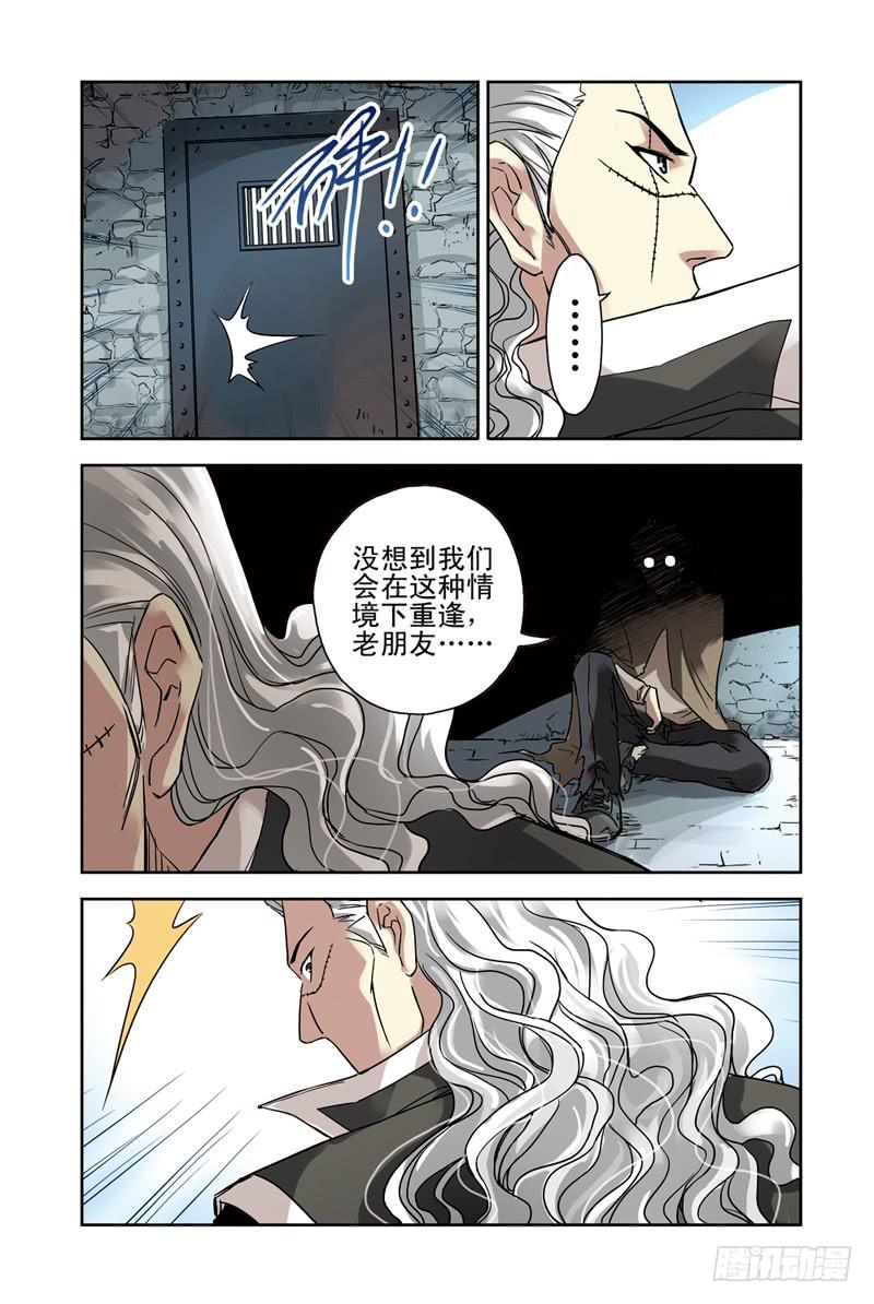 《云海之上》第99回冰火再战3 第7页