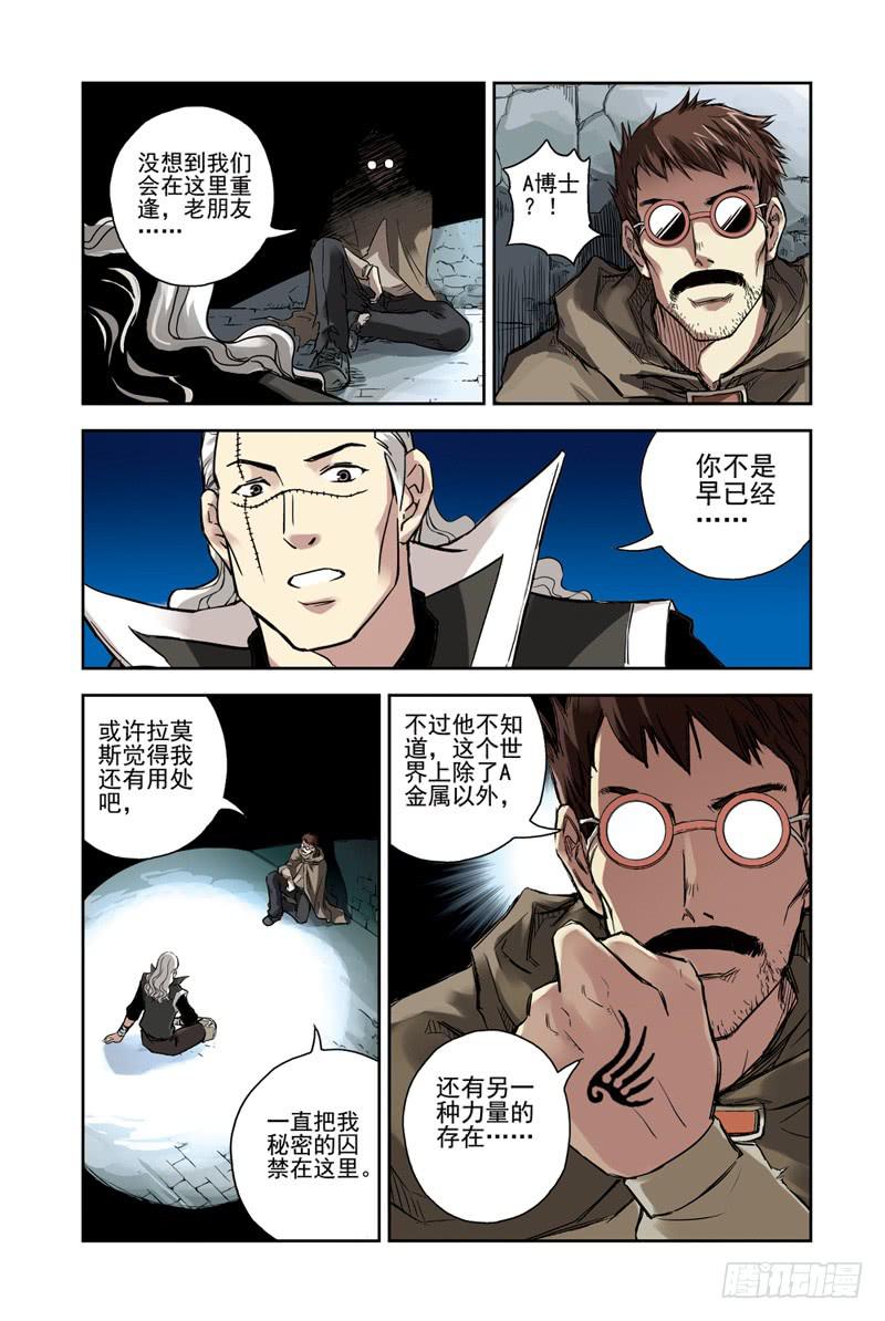 《云海之上》第100回暗黑之翼 第2页