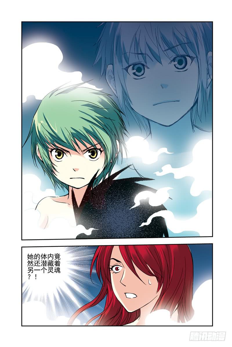 《云海之上》第100回暗黑之翼 第6页