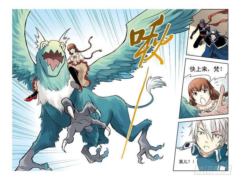 《云海之上》第105回极北之驿3 第7页
