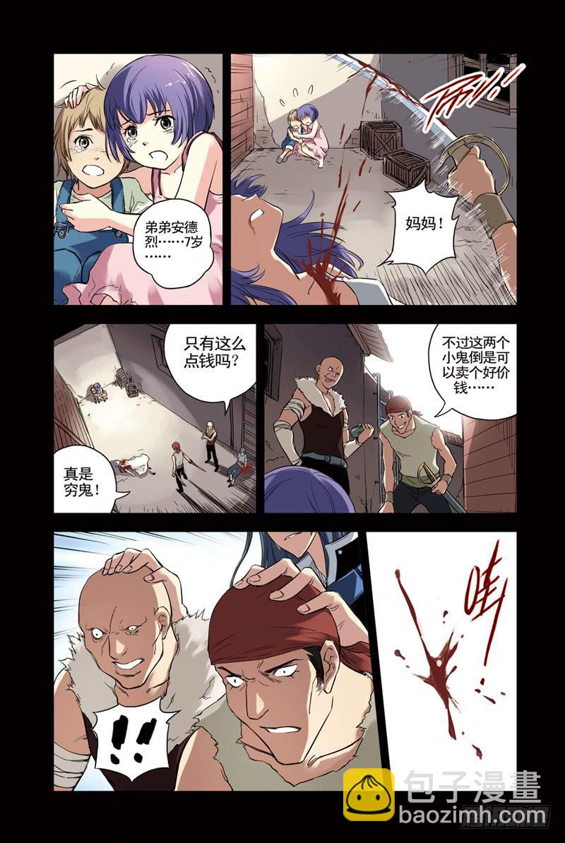 《云海之上》第109回暗黑之翼 第4页