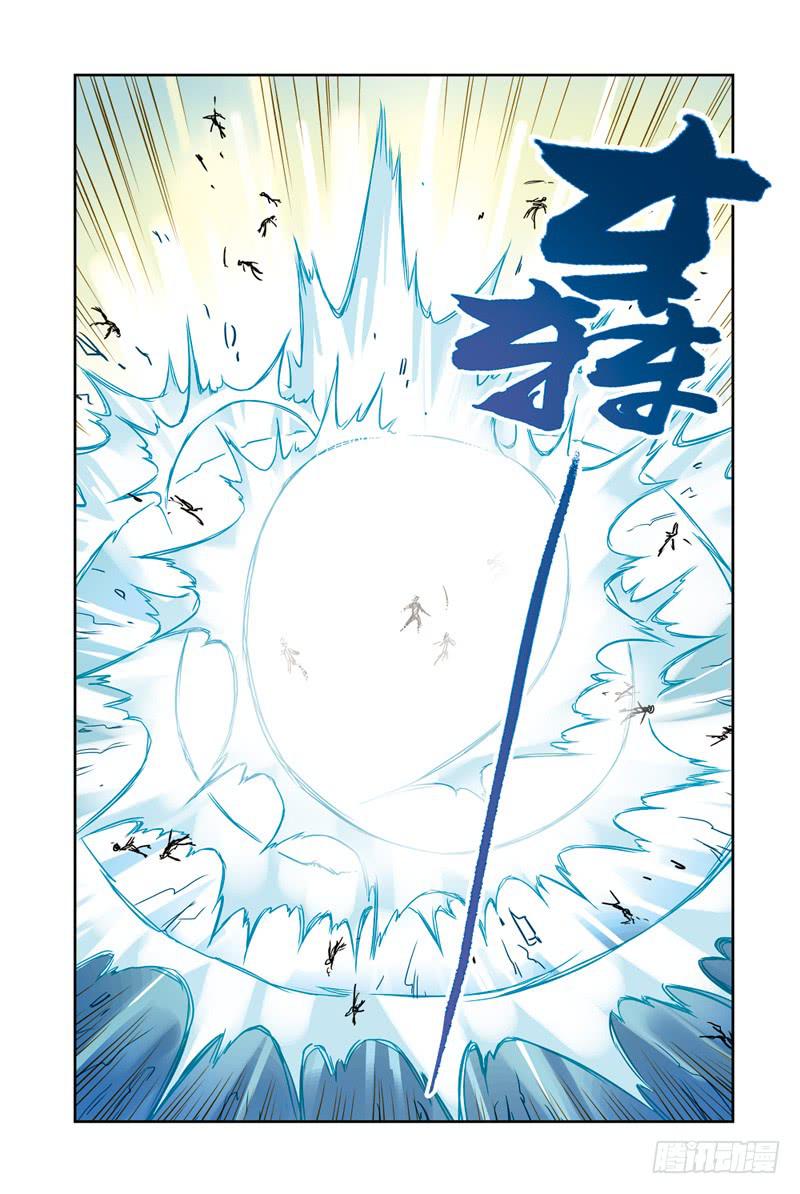 《云海之上》第108回骗局3 第4页