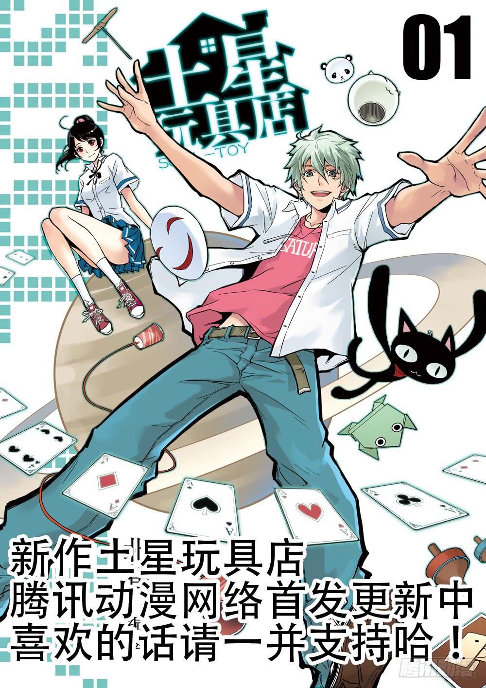 《云海之上》第107回骗局2 第9页
