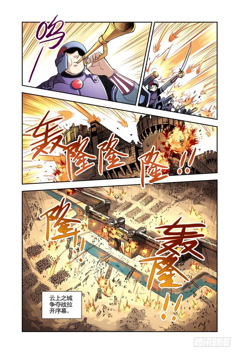 《云海之上》第114回决战前夜3 第6页
