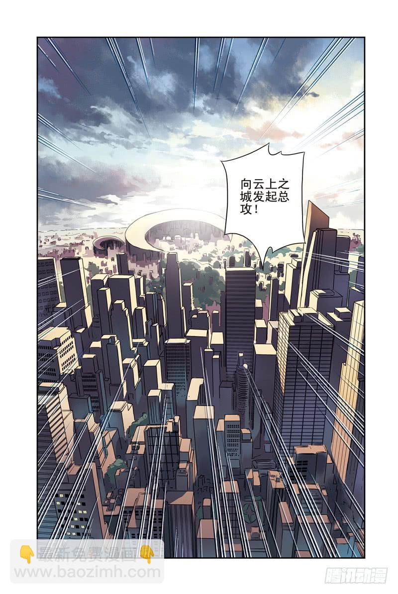 《云海之上》第113回决战前夜2 第2页