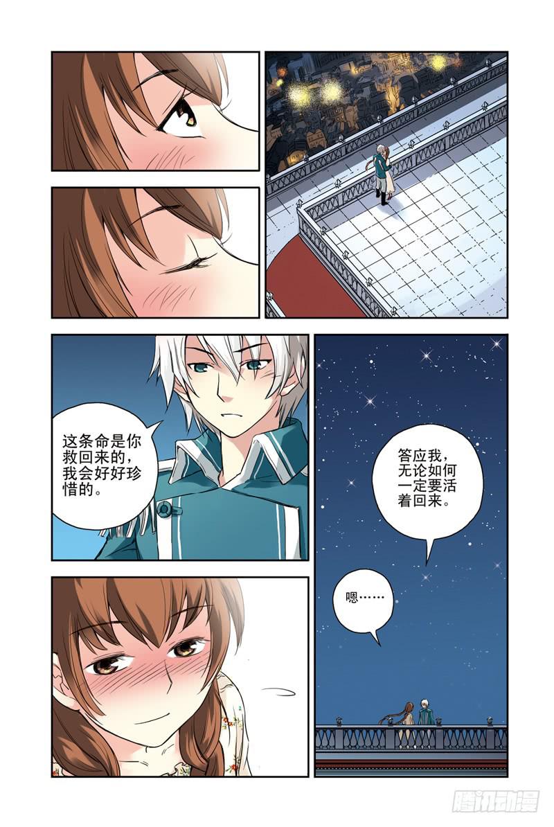 《云海之上》第113回决战前夜2 第5页