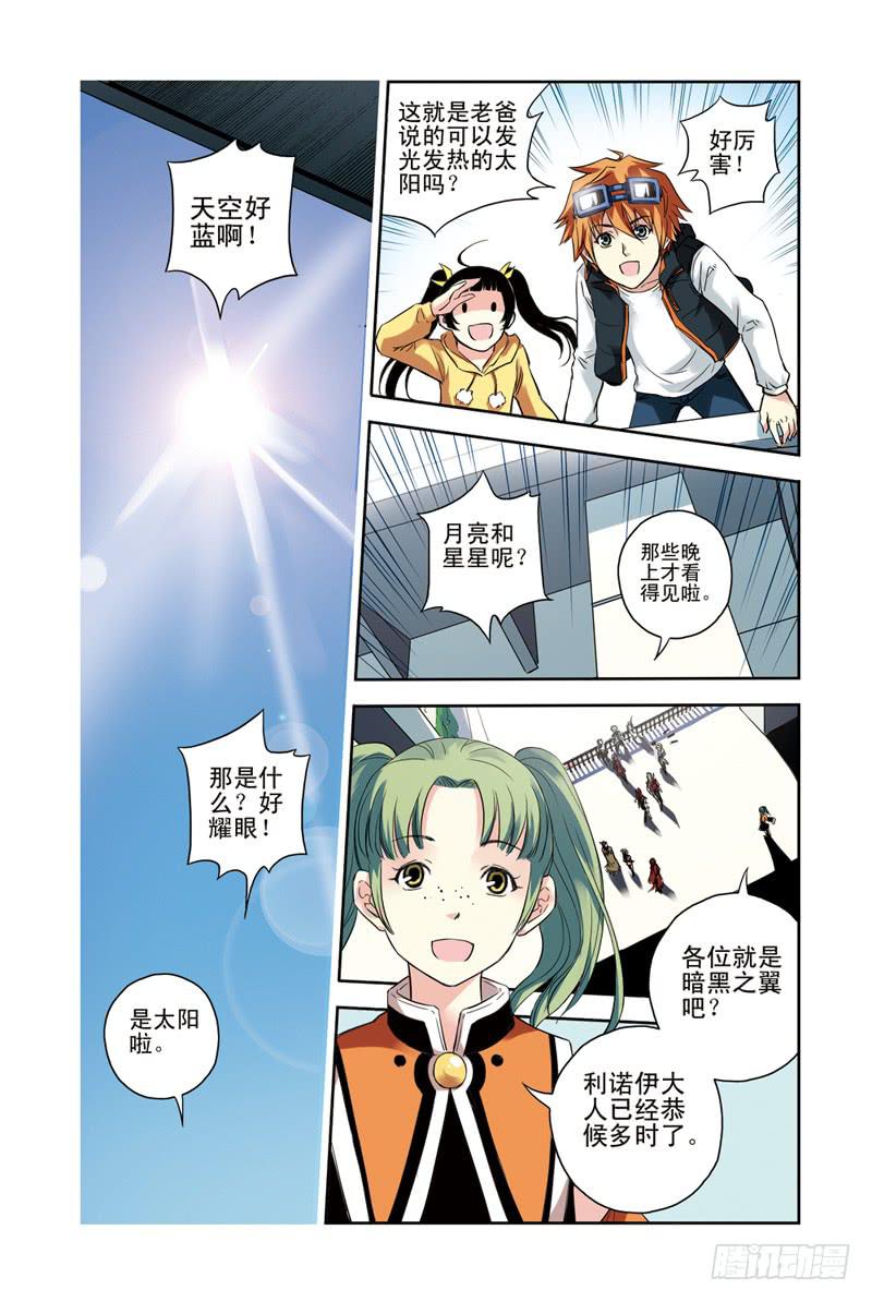 《云海之上》第112回决战前夜 第3页