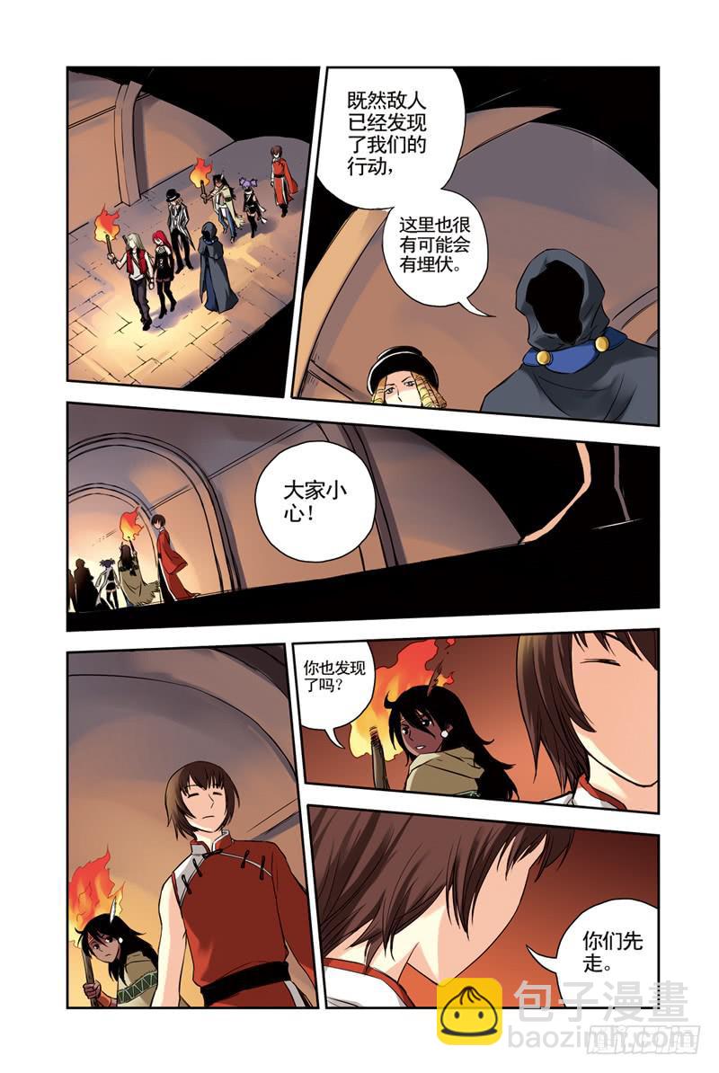 《云海之上》第116潜入2 第2页