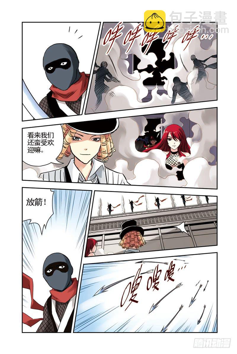 《云海之上》第116潜入2 第5页