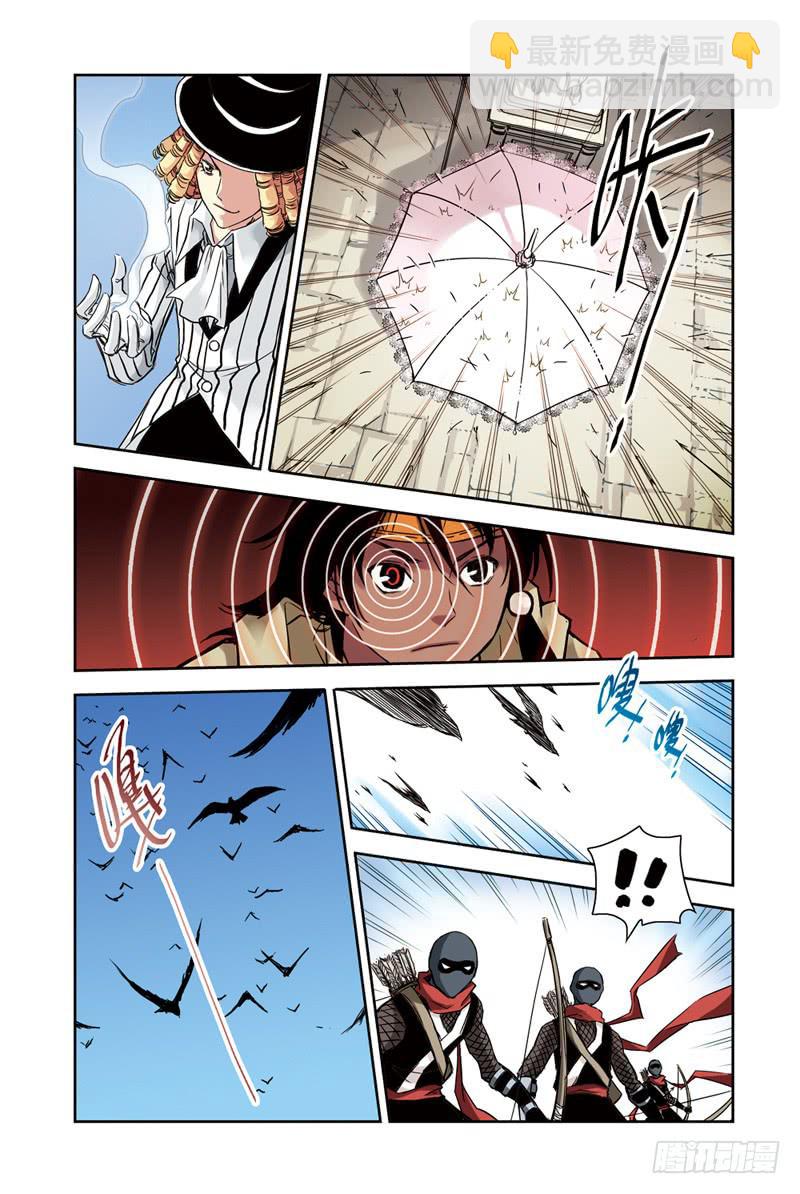 《云海之上》第116潜入2 第6页