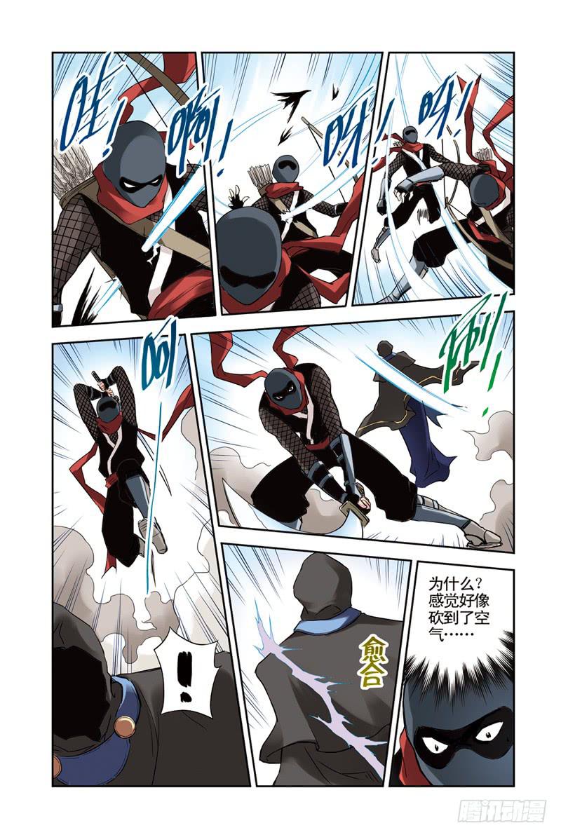 《云海之上》第116潜入2 第7页