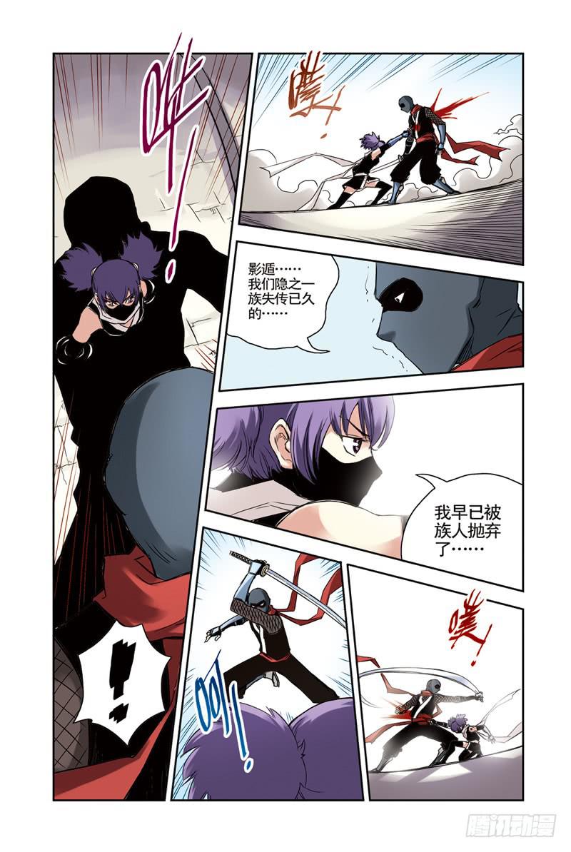 《云海之上》第116潜入2 第8页