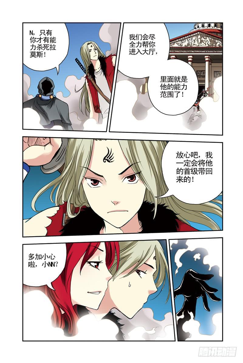 《云海之上》第117回潜入3 第1页