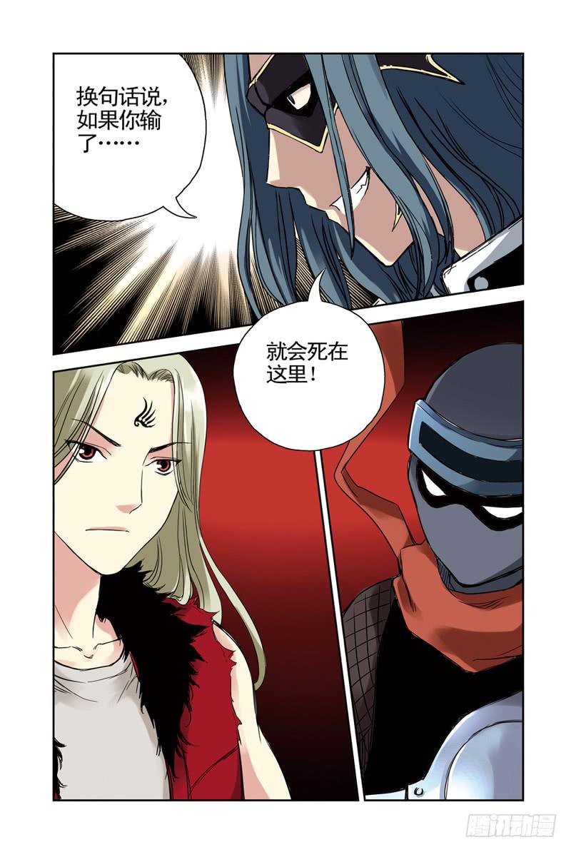 《云海之上》第117回潜入3 第5页