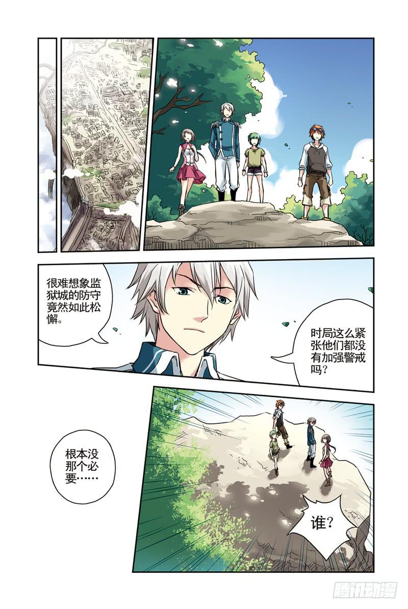 《云海之上》第117回潜入3 第6页