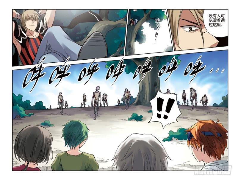 《云海之上》第117回潜入3 第7页