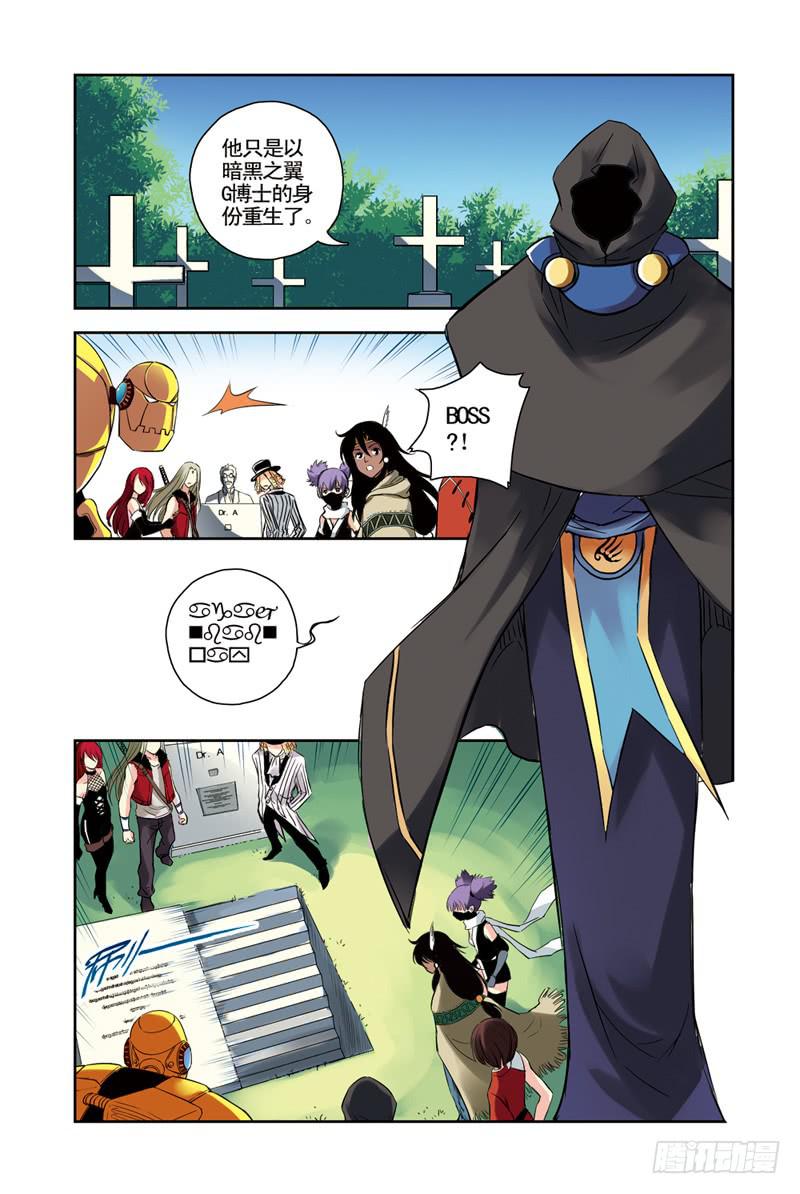 《云海之上》第115潜入 第4页