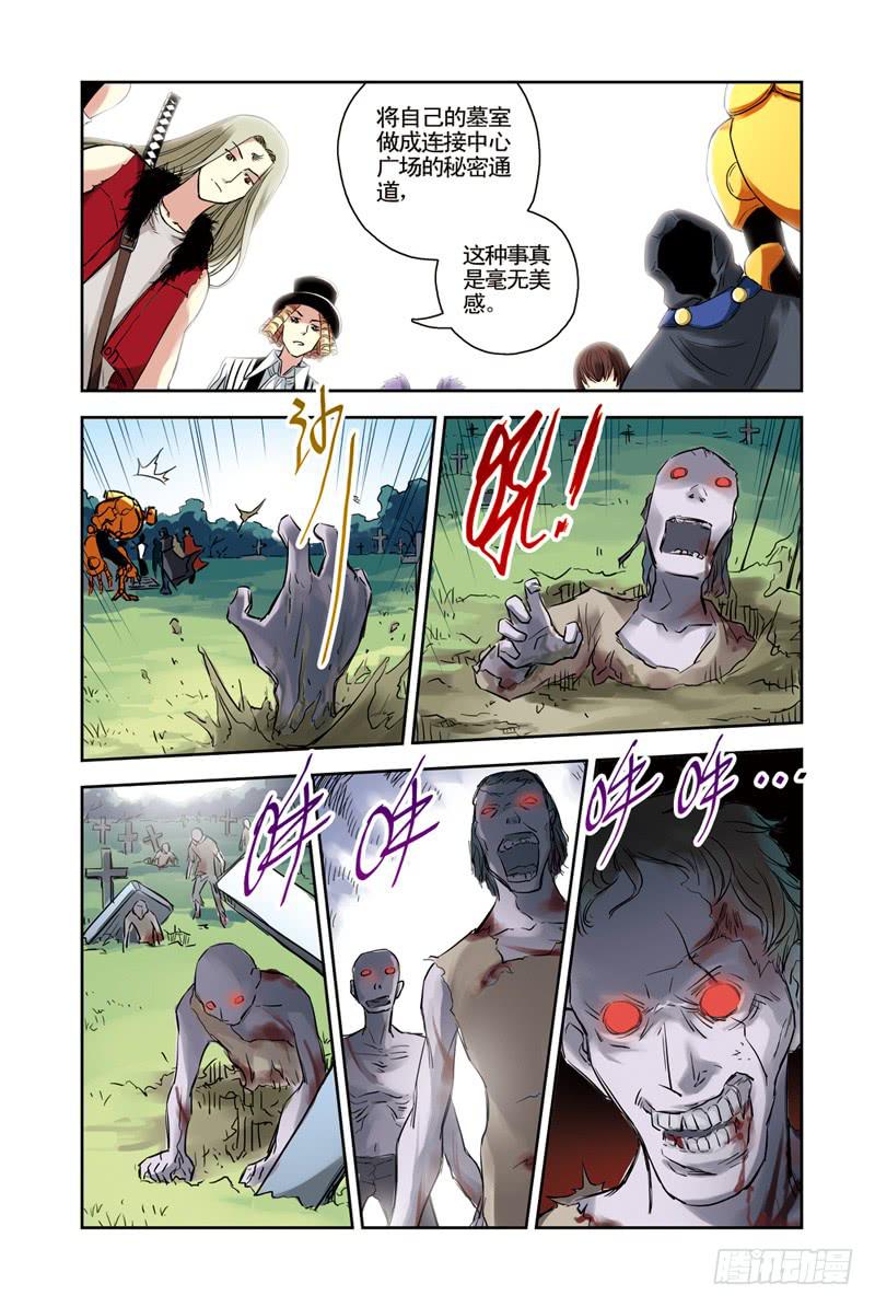 《云海之上》第115潜入 第5页
