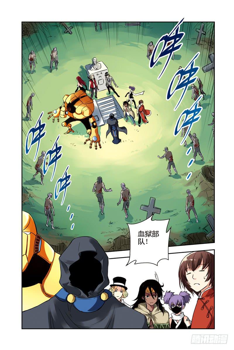 《云海之上》第115潜入 第6页