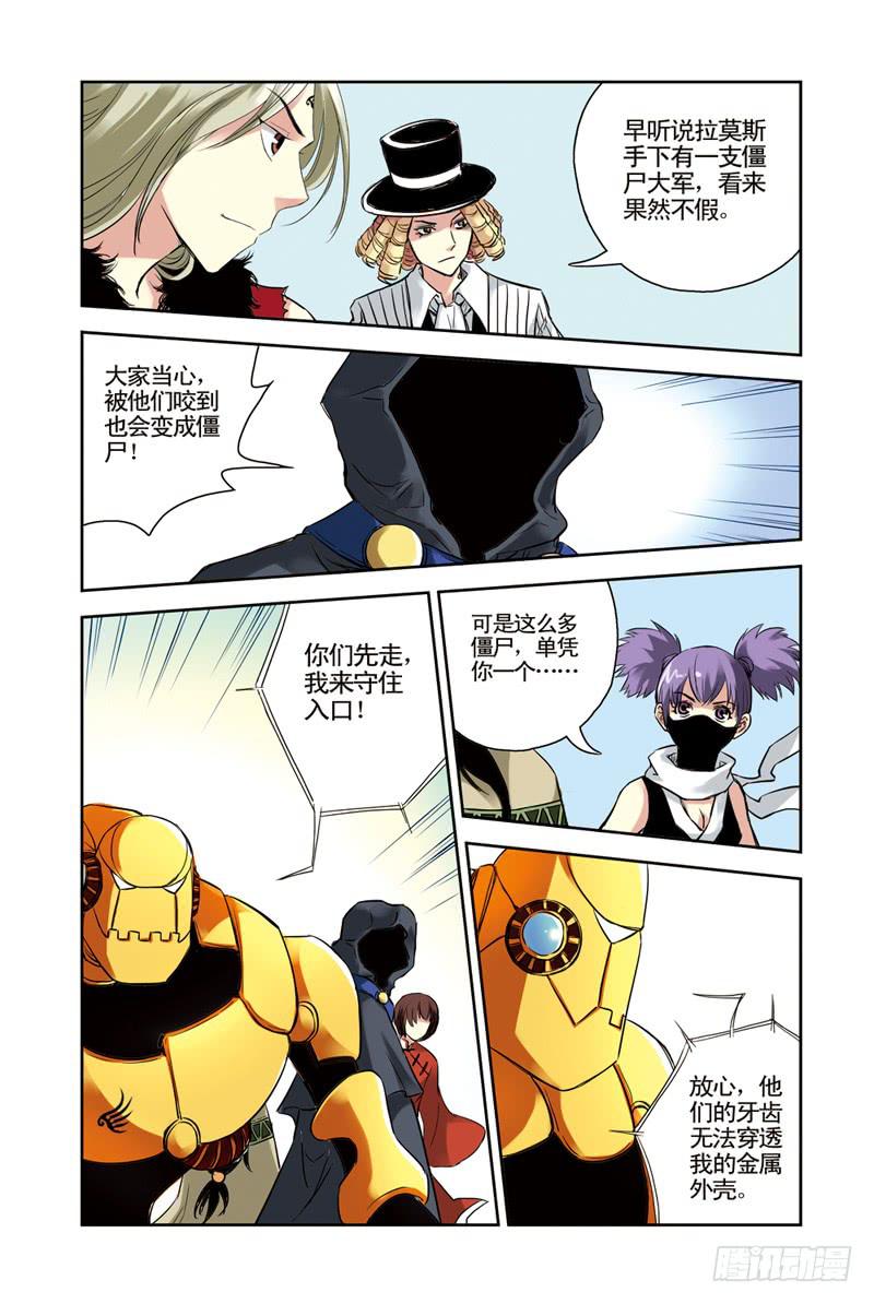 《云海之上》第115潜入 第7页