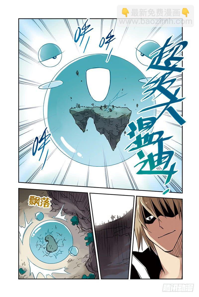 《云海之上》第120回激战3 第4页