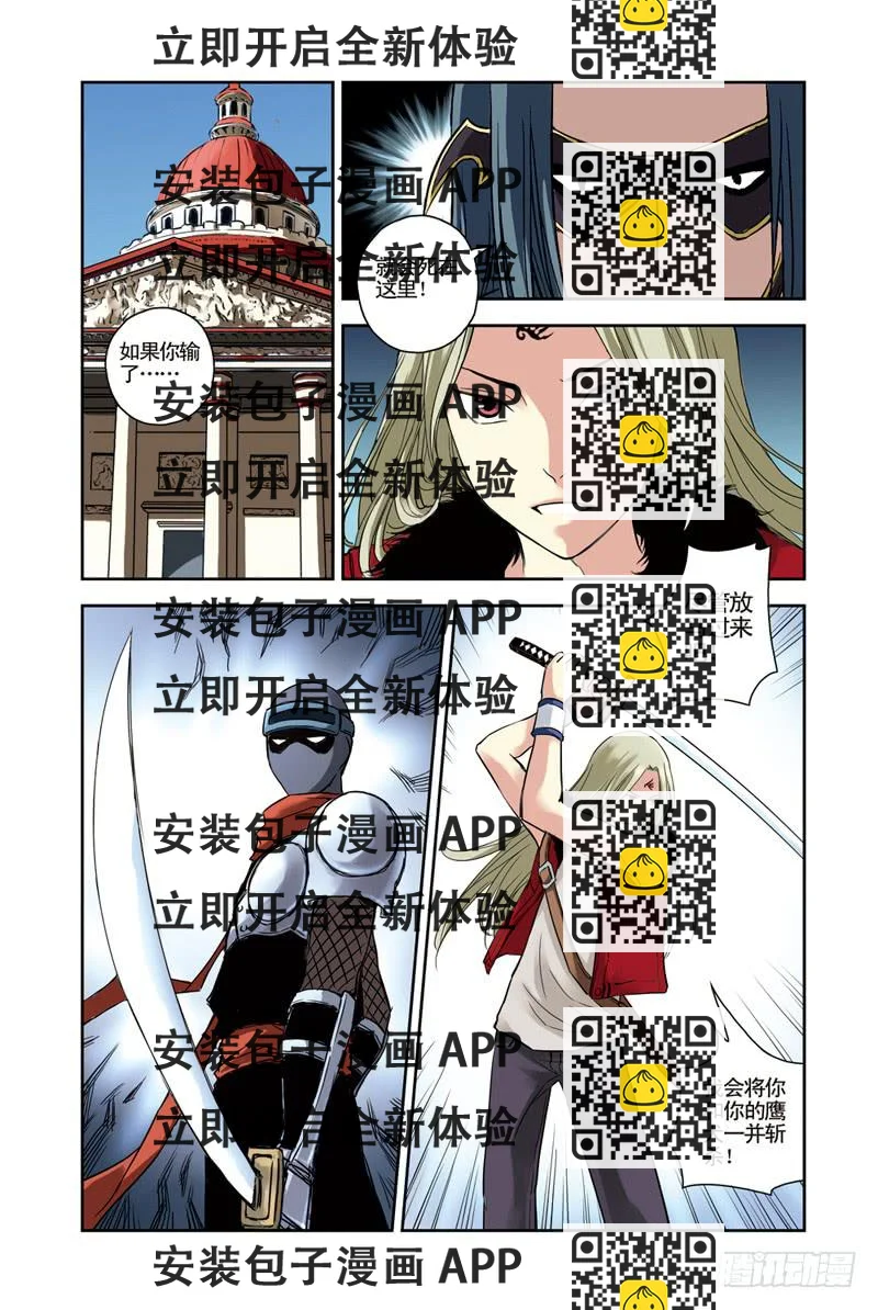 《云海之上》第119回激战2 第2页