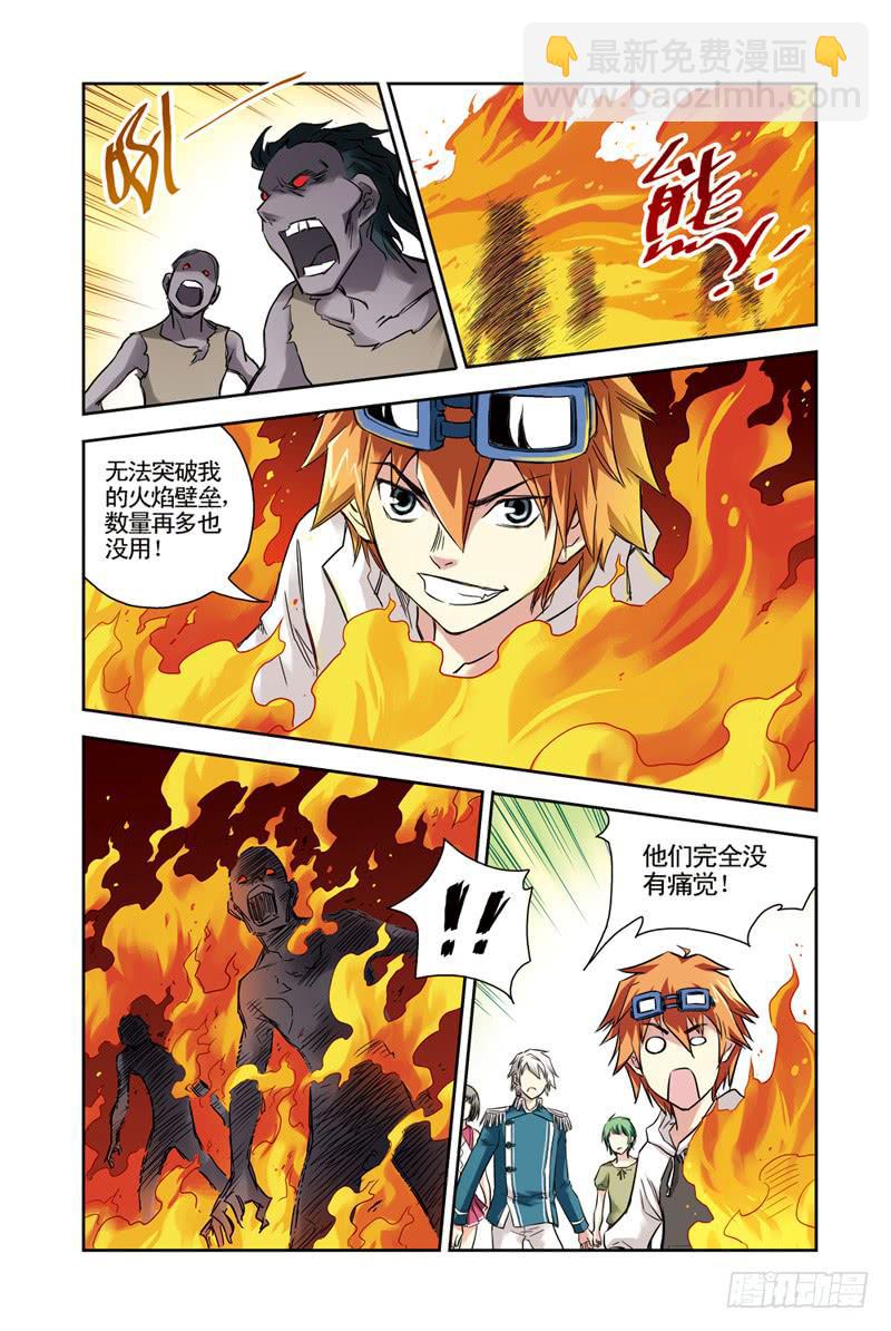 《云海之上》第119回激战2 第7页