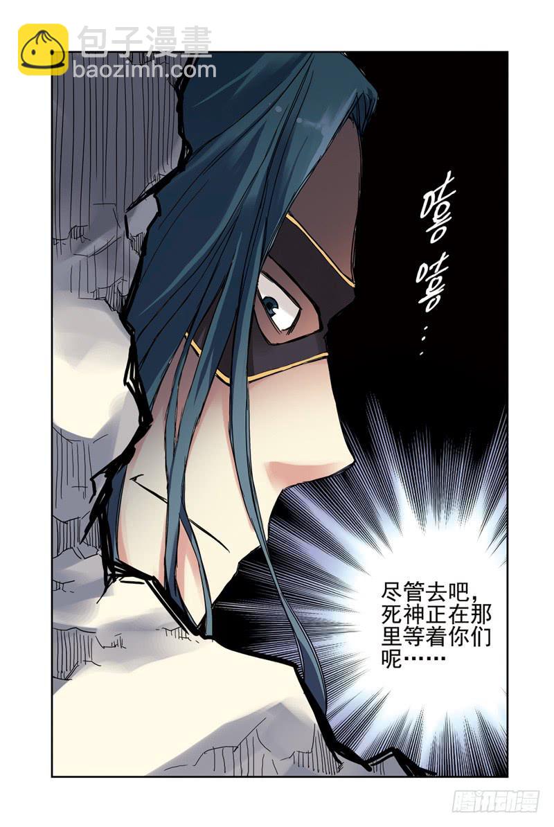 《云海之上》第126回时间之轮3 第8页