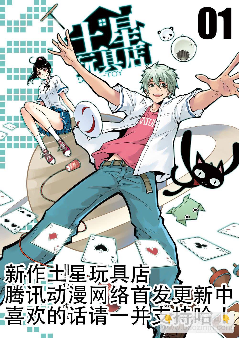 《云海之上》第124回时间之轮 第8页