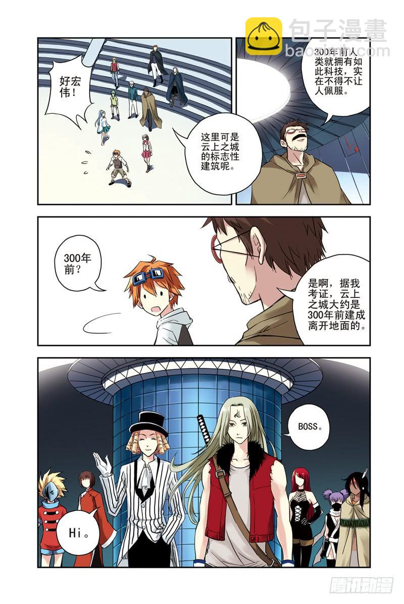 《云海之上》第127回同仇敌忾！ 第2页
