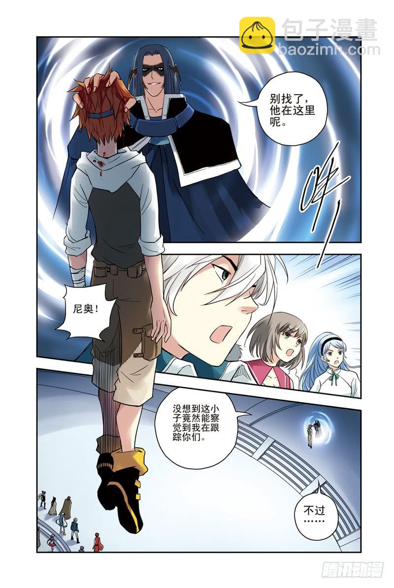 《云海之上》第127回同仇敌忾！ 第7页