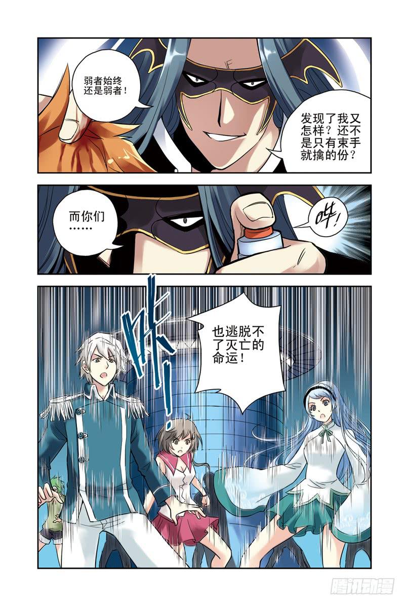 《云海之上》第128回同仇敌忾！2 第1页