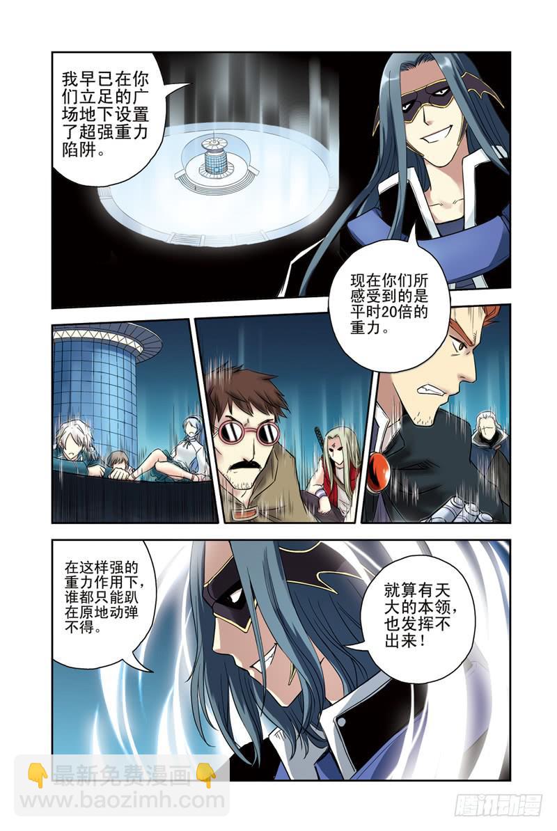 《云海之上》第128回同仇敌忾！2 第2页